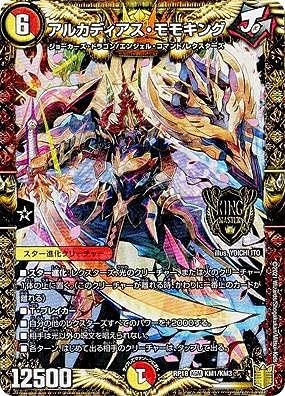 Duel Masters DMRP18 KM1 / KM3 Arcadias · Momoking (KGM King Master Card)...