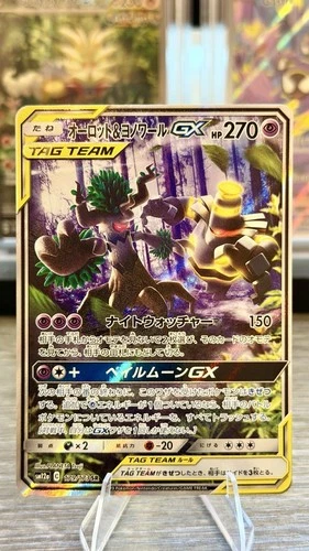 Pokemon Card - Trevenant & Dusknoir GX Japanese SM12a Tag All Stars 179/173 SR