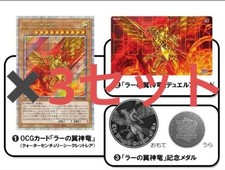 Yu Gi Oh OCG Loppi HMV Limited QUARTER CENTURY Duel Set (Slifer the Sky Dragon)