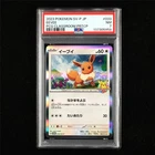 PSA 7 NM 2023 Pokemon JPN Eevee 033/SV-P Promo