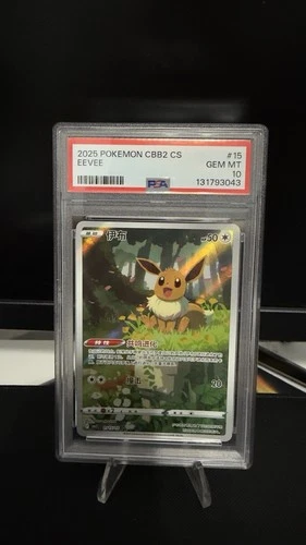 PTCG Pokemon Eevee PSA10 0115/15 CBB2C Gem Pack Vol.2 2025 S.Chinese