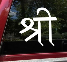 Shri Sanskrit Vinyl Decal - Sri Grace Splendor Beauty Prosperity Die Cut Sticker
