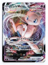 Mew VMAX #119 Prices | Pokemon Japanese Fusion Arts | Pokemon Cards