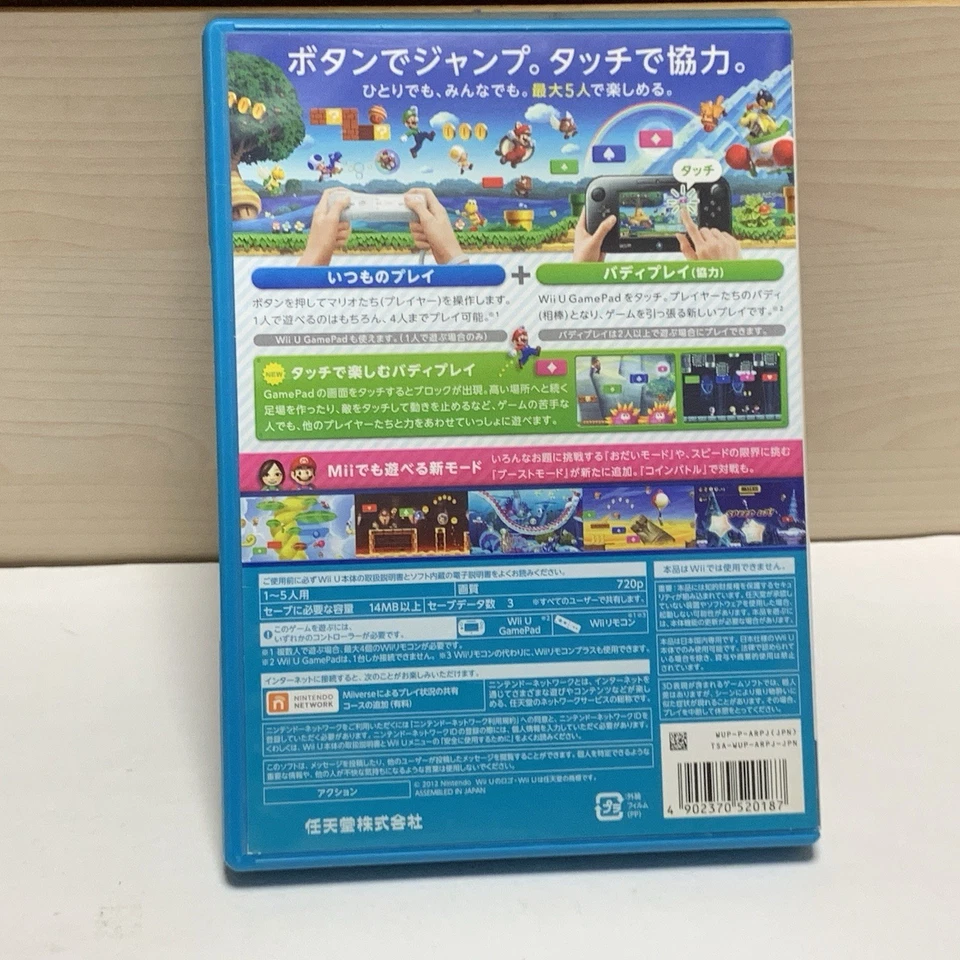 New Super Mario Bros U Nintendo Wii U Tested! Japan - Image 3 of 4