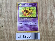 Dark Kadabra No. 064 Uncommon Team Rocket Pokemon Japanese LP - CF1283