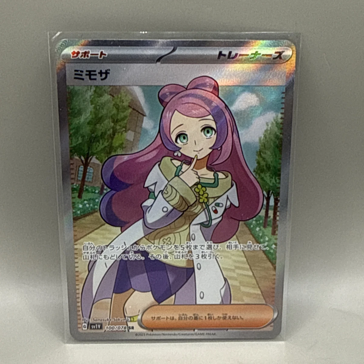 Miriam 100/078 Sv1v: Violet Ex for sale | eBay