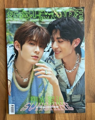 U More April 2023  Chinese Magazine Net  & James Bed Friend 20 pg full color pho