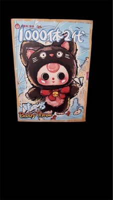 Baby Three 1000% Big Baby BLIND BOX - New/Sealed - 100% Authentic