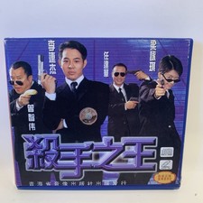 Jet Li The Hitman 1998 Hong Kong Action Movie VCD, Rare Chinese Edition