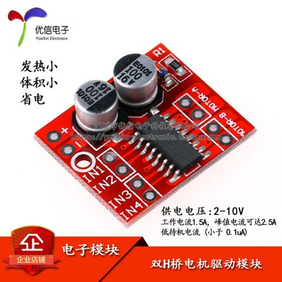 (5 Pcs)Dual DC Motor Driver Module Dual H-Bridge Stepper Motor Forward/Reverse P