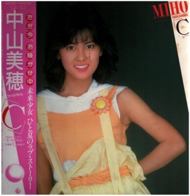 Miho Nakayama 「c」 OBI INCLUDED JAPAN King Records Vinyl LP