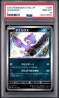 2023 POKEMON JAPANESE SV4A-SHINY TREASURE EX S #288 MURKROW PSA 10