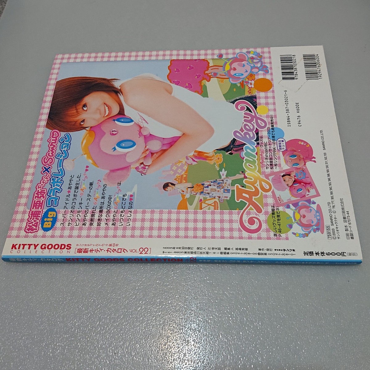 ハローキティ KITTY GOODS COLLECTION HELLO KITTY GOODS COLLECTION MAGAZINE Vol.22 JAPAN | eBay