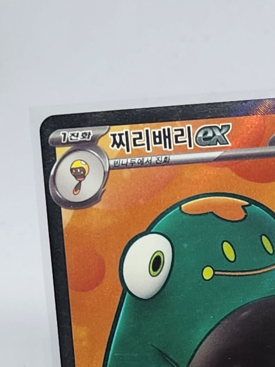 Bellibolt EX SR 86/71 SV2D Clay Burst Korean Pokemon Card | eBay Bellibolt EX SR 86/71 SV2D Clay Burst Korean Pokemon Card | eBay