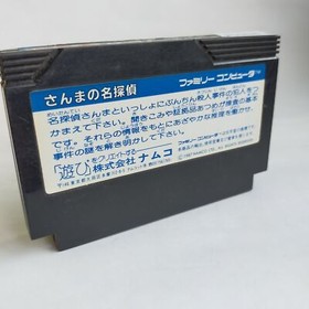 Sanma's Great Detective Namco pre-owned Nintendo Famicom NES Tested