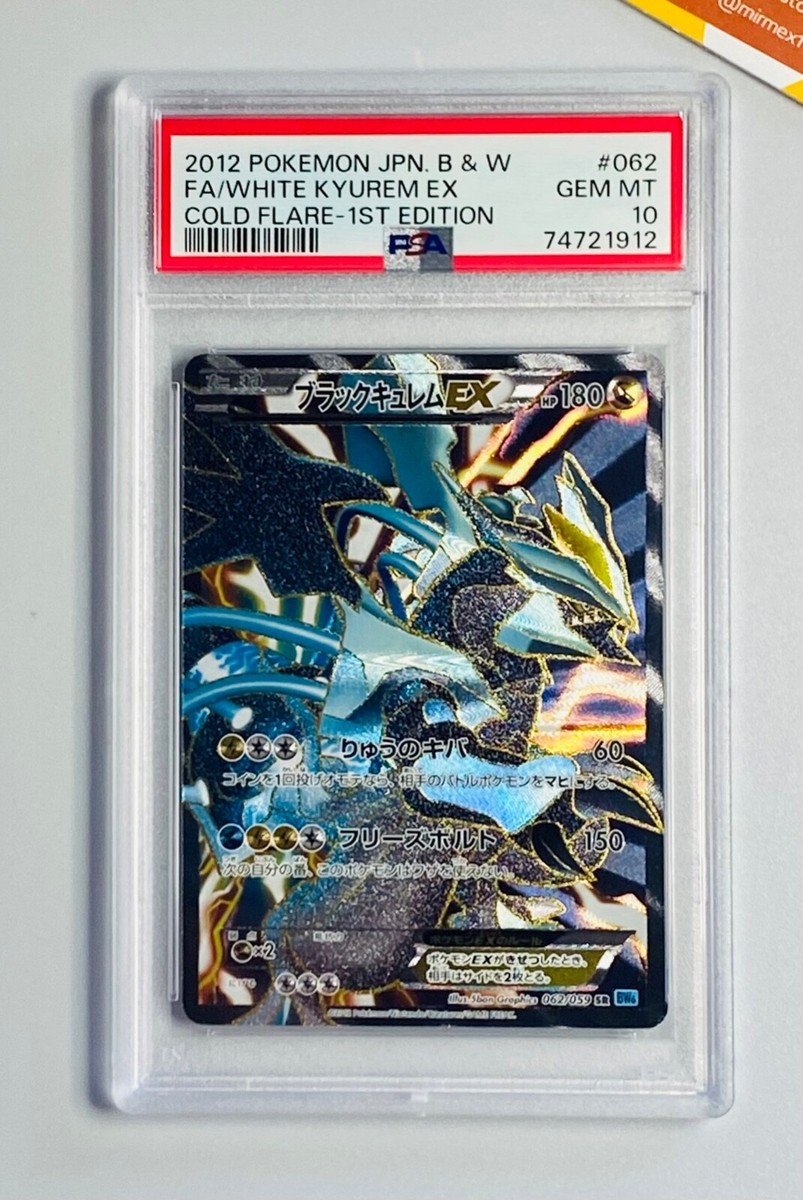 Pokemon PSA 10 White Kyurem EX Full Art 1st Ed BW6 Cold Pokemon PSA 10 White Kyurem EX Full Art 1st Ed BW6 Cold