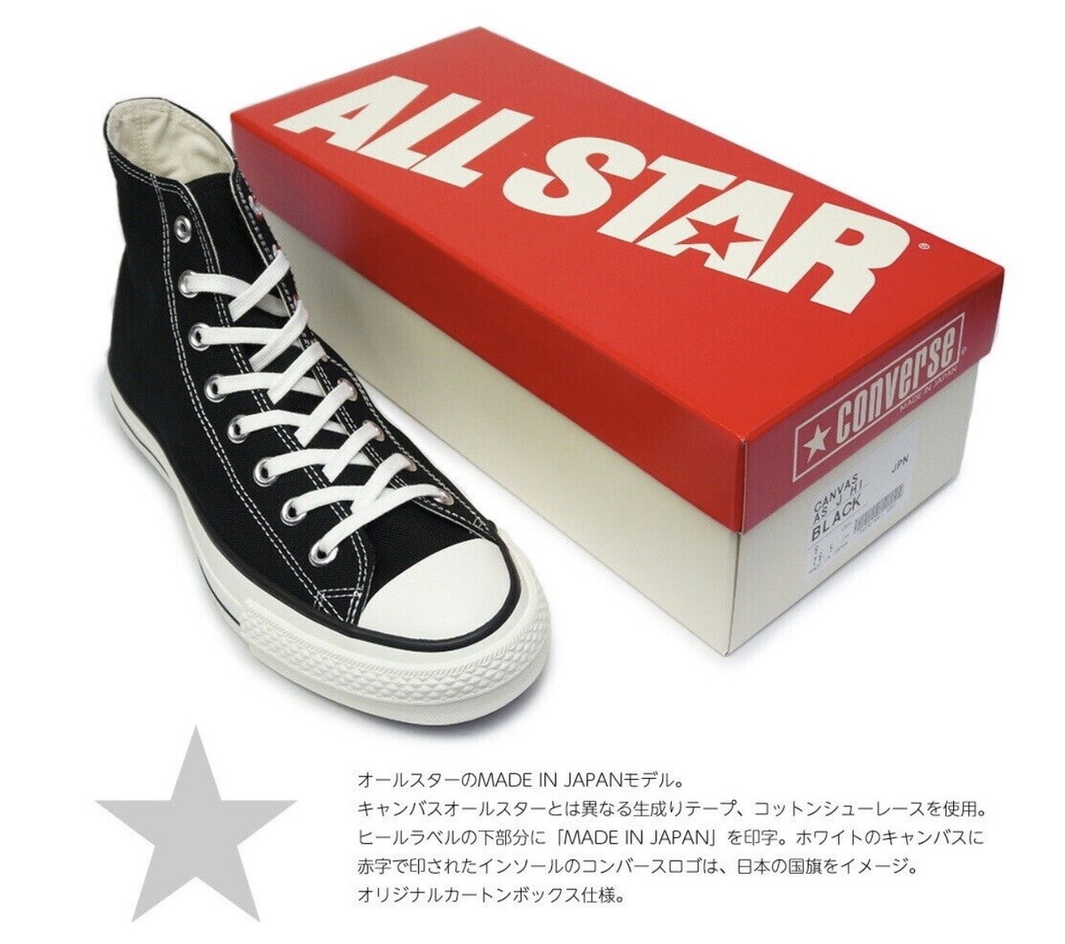 CONVERSE CANVAS ALL STAR J HI Sneakers Made in Japan Natural