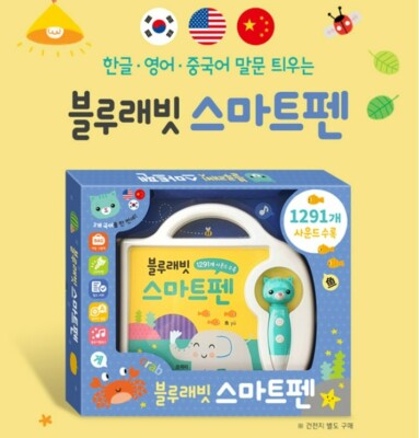 Blue Rabbit Smart Pen Korean English Chinese Learning Kids Toy Sound Book