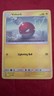 Voltorb Hidden Fates 21/68 Regular Common McDonald's Promos. pokemon TCG 
