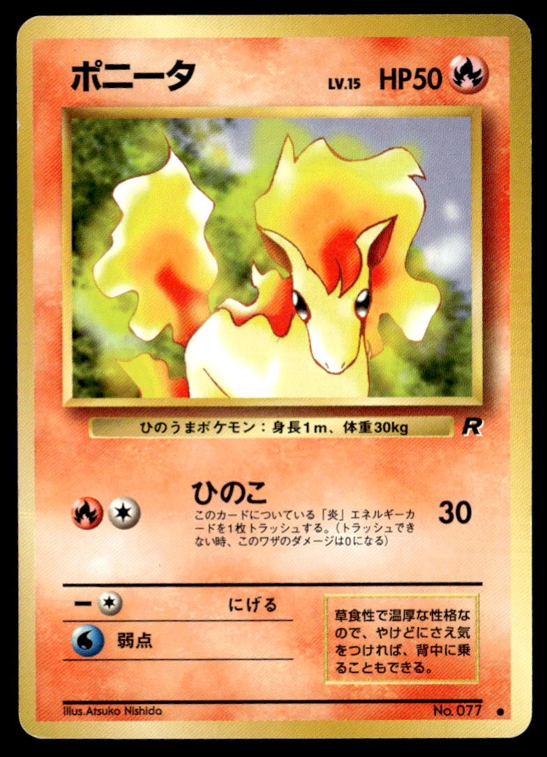 Ponyta 001/015 Rocket Gang Pokemon Japan LP