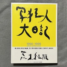 NOBUYOSHI ARAKI SHAKYOJINDAINIKKI PHOTO DIARY 1990-1999 SIGNED BOOK 1ST EDITION
