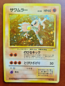Hitmonlee No. 106 Holo Rare WOTC Pokemon Card Fossil Japanese Near Mint