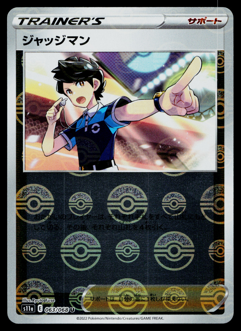 JUDGE 063/068 INCANDESCENT ARCANA REVERSE HOLO JAPANESE POKEMON TCG