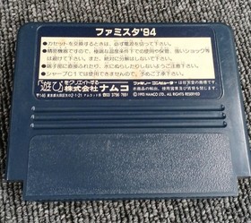 Namco Famistar '94 Famicom Baseball Game Used, Final Famicom Soft