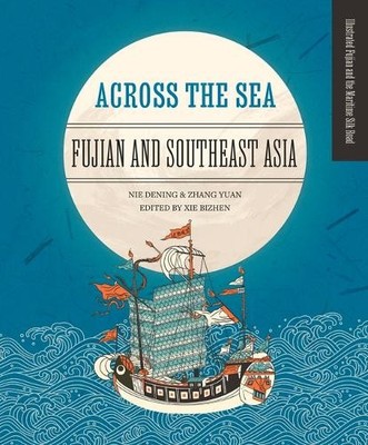 Yuan Zhang Dening Nie Across the Sea (Hardback)