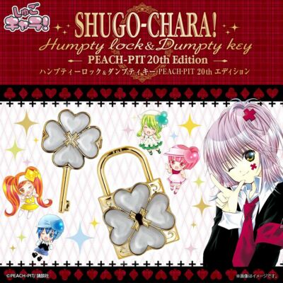 chachamarumeg ハンプティロック Shugo Chara! Humpty Lock & Dumpty Key Peach-Pit 20th Edition Japan