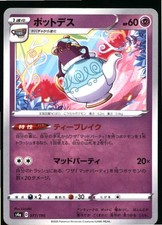 pokemon shiny star v japanese card list 2020 Japanese Sword & Shield: Shiny Star V Pokemon Cards Price Guide