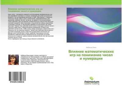 Arbresha Beka | Vliqnie matematicheskih igr na ponimanie chisel i numeracii