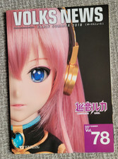 OOP Volks News 78 Dollfie BJD Doll Magazine Vocaloid Megurine Luka Summer 2018