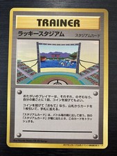 Lucky Stadium Gyarados Shikoku Challenge Promo Pokemon Card Japanese 474