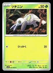 Nincada 007/063 Common Mega Symphonia Japanese