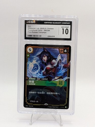 Riftbound Ahri Alluring Promo CGC 10 Gem Mint TCG League Of Legends
