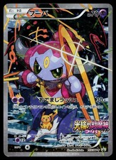 Hoopa #155/XY-P Prices | Pokemon Japanese Promo | Pokemon Cards