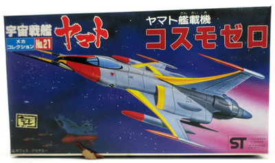 Bandai Space Cruiser Yamato Type O Model 52 Fighter - Cosmo Zero Model Kit No.21