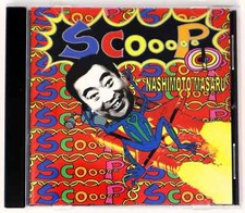 Kaeru Cafe Nashimoto Masura Scoop Sample/Sound Library/Sampling CD