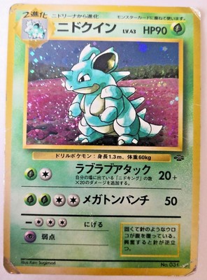 Nidoqueen Holo 031 Japanese Pokemon Card Nintendo Very Rare F S Ebay