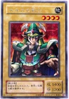 Yu-Gi-Oh yugioh Celtic Guardian LB-00 Secret Rare  Japan