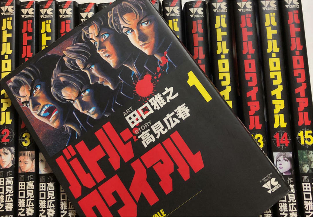 Battle Royale Vol.115 Complete set Comics Manga Japanese version eBay