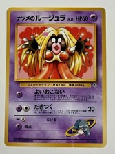 Pokemon Card 1998 Japanese Sabrina’s Jynx No.124 Gym Challenge Vintage LP