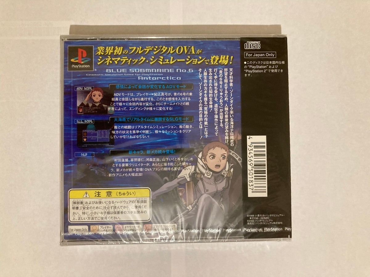 Jeu PS1 Blue Submarine No. 6 – Version Japonaise (JA), PlayStation 1, En Très Bon état Complet