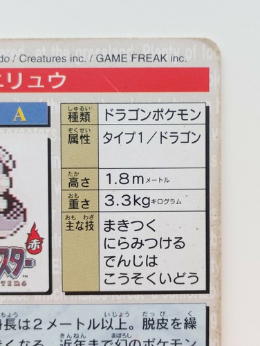 Carddass Dratini Japanese Pokemon card Nintendo Bandai Rare F/S No. 147 1996 - Picture 8 of 11