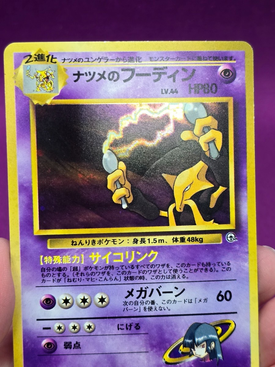Pokemon TCG Sabrina's Alakazam No.065 Gym Set JPN Holo Foil W