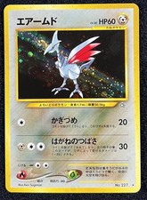 Skarmory Neo Genesis No. 227 Japanese Vintage Holo Rare Card w/ 💫 SWIRL