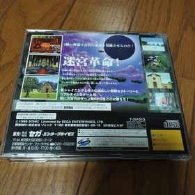 Shining Holy Arc Saturn Software J2