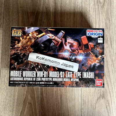 HG 1/144 Mobile Worker MW-01 Type 01 Late Model (Mash) P