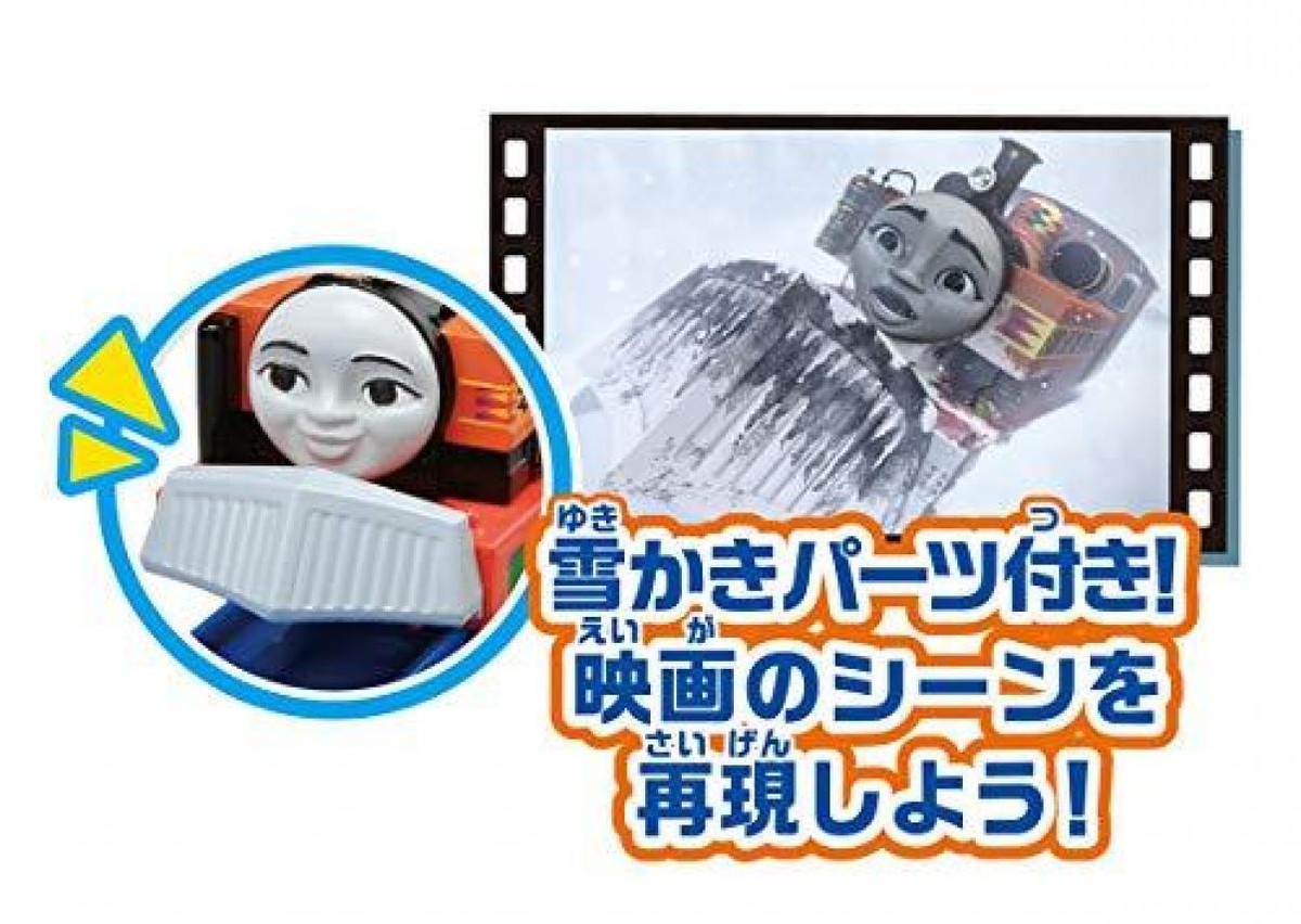 TAKARA TOMY Thomas the Tank Thomas & Near Ace Adventure Set